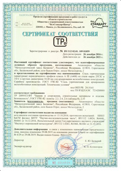 2016.12.26 Чернушка - Сталь горячекатная периодического профиля класса А.