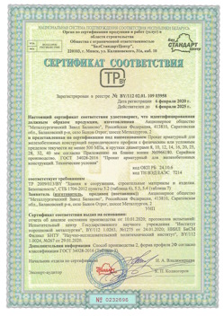 2020.02.06 Чернушка - Прокат арматурный для железобетонных конструкций периодического профиля.
