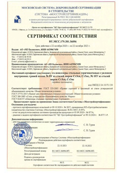 2020.10.22 Чернушка - Швеллеры стальные горячекатные с уклоном внутренних граней.