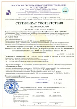 2021.05.26 Чернушка - Прокат сотовый стальной гарячекатный полосовой обычной точности прокатки.